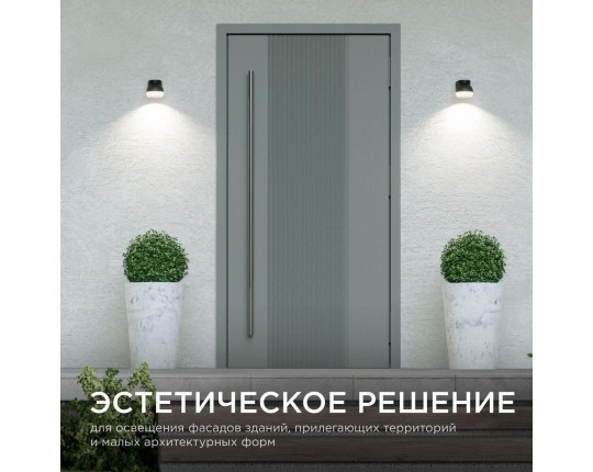 Уличный настенный светильник Apeyron Point 11-125