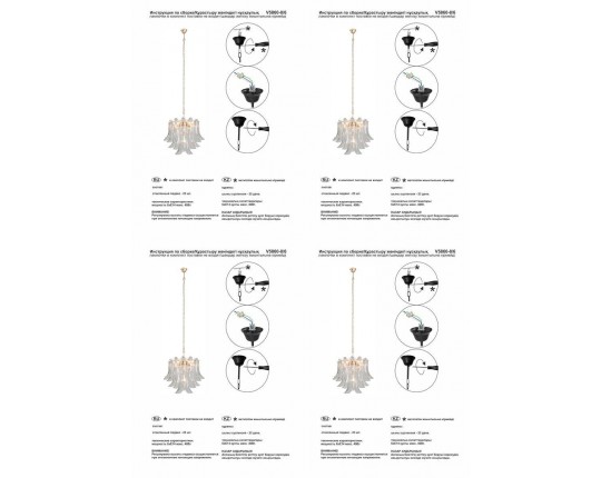 Подвесная люстра Vitaluce V5860-8/6